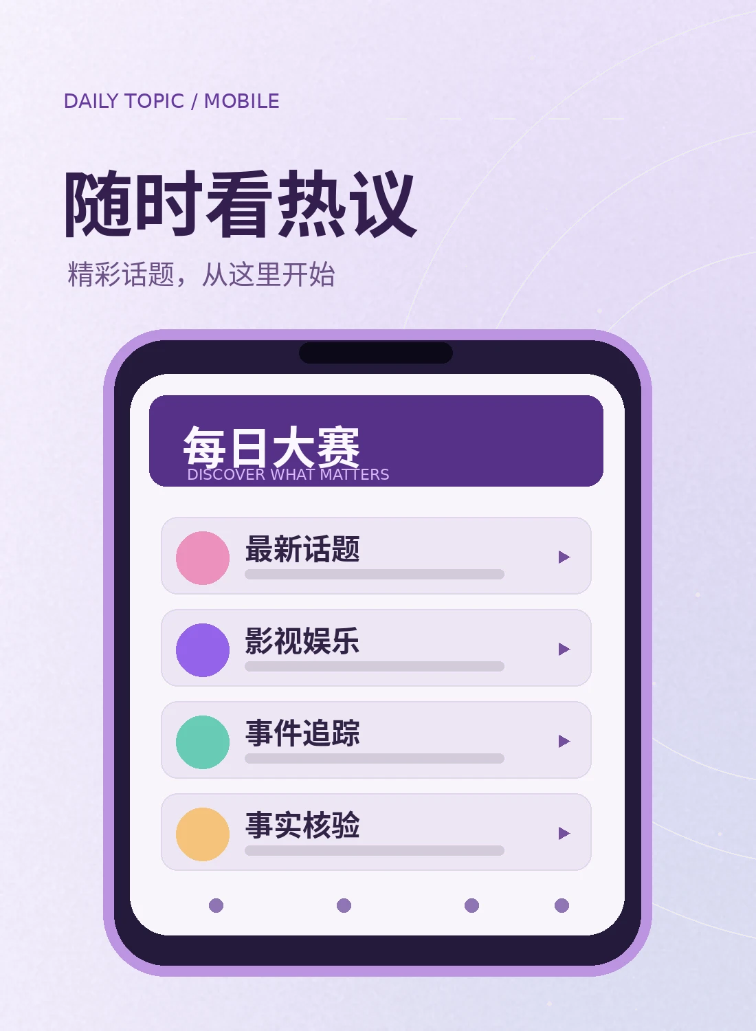 移动访问