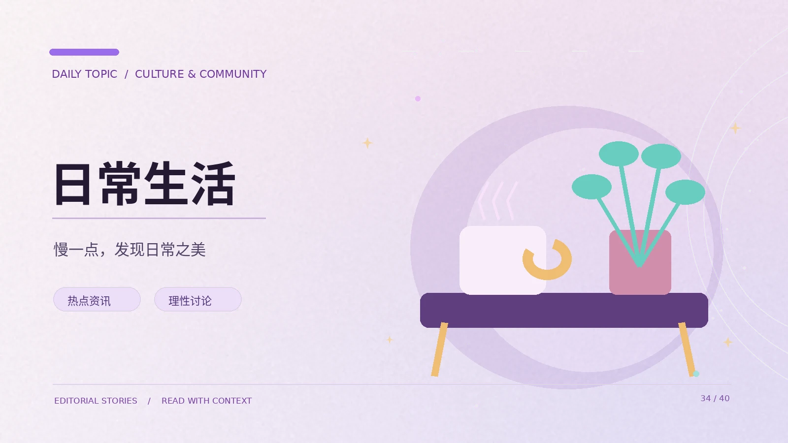 城市步行时如何记录文化景观