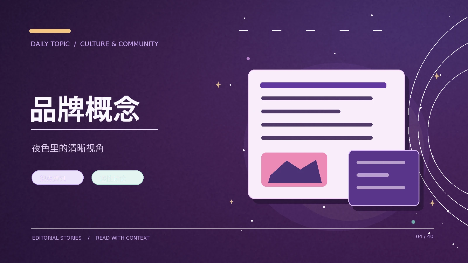 为什么同一句话在不同平台会被误读